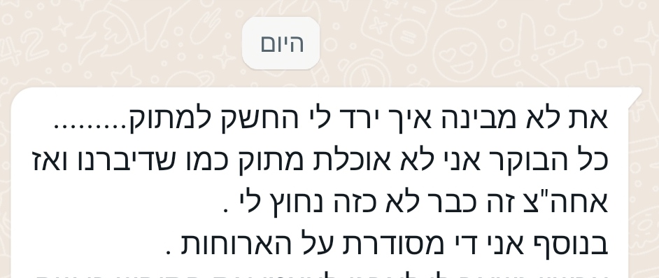 אורית-הרמב״ם-ירד-לי-החשק-למתוק