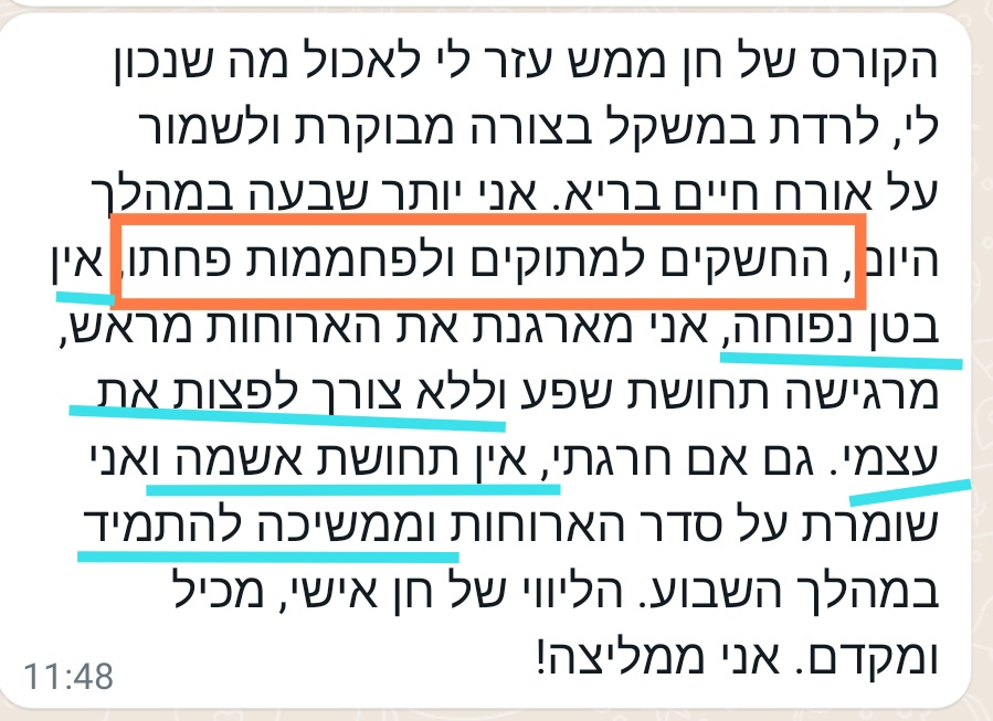 דורון רז על המתוק אין אשמה טופ סלף 10.7.22