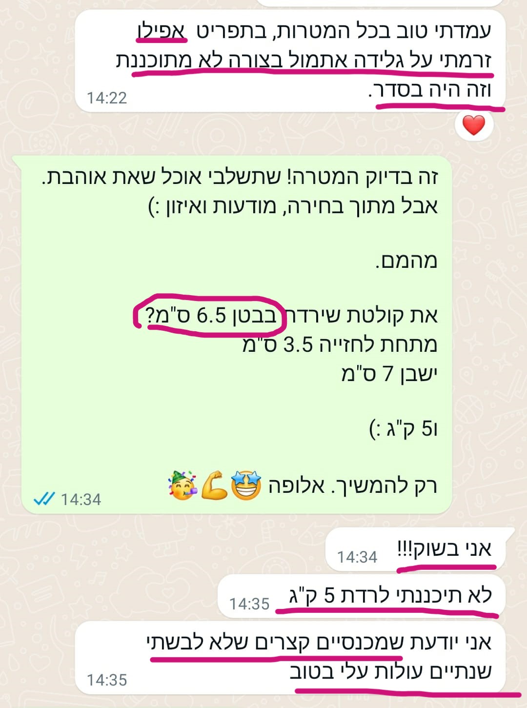 אביגיל עמית קיץ 2023