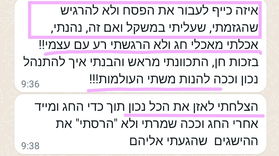 אביגיל מאוזנת אחרי פסח