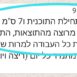 איריס שני מחזור 9