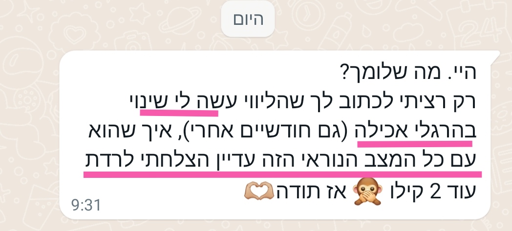 מיכל וייס הצליחה לרדת למרות המצב