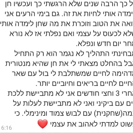 מרים כתבה מרים כתבה