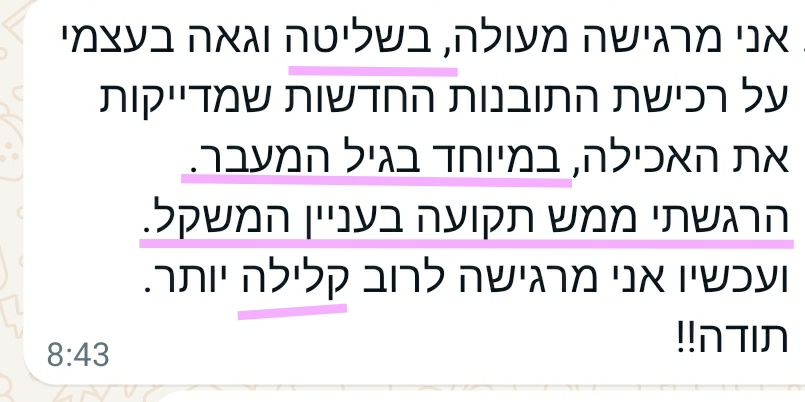 רינה גולדברג במיוחד בגיל המעבר. שליטה. הייתי תקועה תובנות חדשות