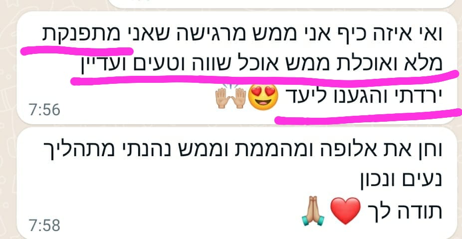 שיראל מרכוס הגענו ליעד ואוכלת טוב