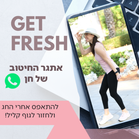 גט פרש מתאים לאתר במוצריםםםם 2222