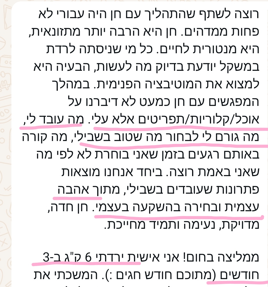 אינה ירדה 6 קג