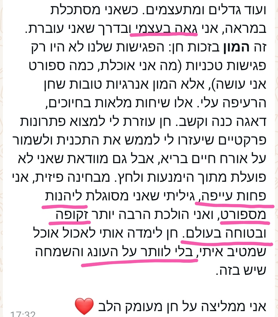 הילה ברנדלק 2 על פחות עייפה, נהנית מספורט, לא רק פגישות מה אוכלת לא מתוך הימנעות