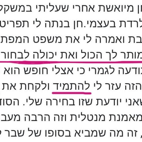 מורן ביטון ערוך מסומן - אין אסור לי מותר לי הכל ואני בוחרת בזה מורן ביטון ערוך מסומן - אין אסור לי מותר לי הכל ואני בוחרת בזה