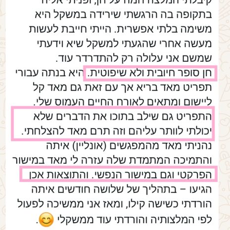 שרון שרף תהליך שרון שרף תהליך